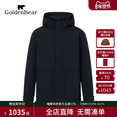 85鹅绒一手长可脱帽羽绒服