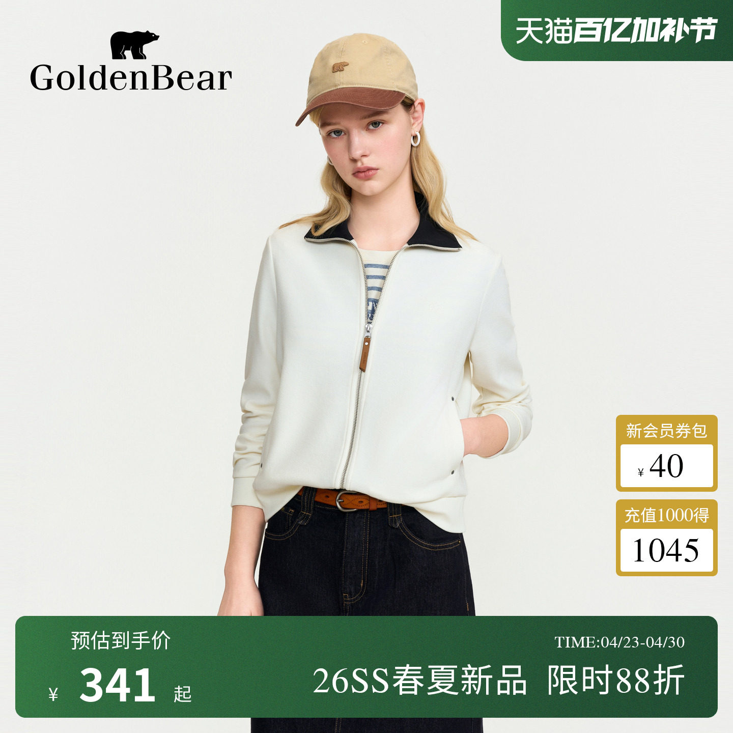 【春季新品】GOLDEN BEAR/金熊 2026年女士翻领拉链卫衣开衫外套