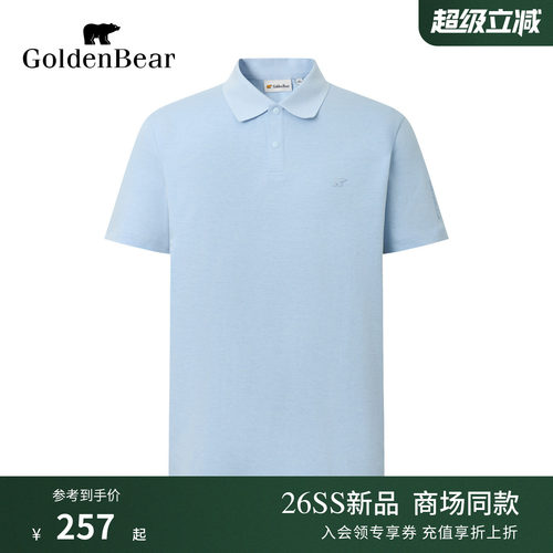 GOLDEN BEAR/金熊2026夏季新品男士休闲简约棉感透气短袖POLO衫