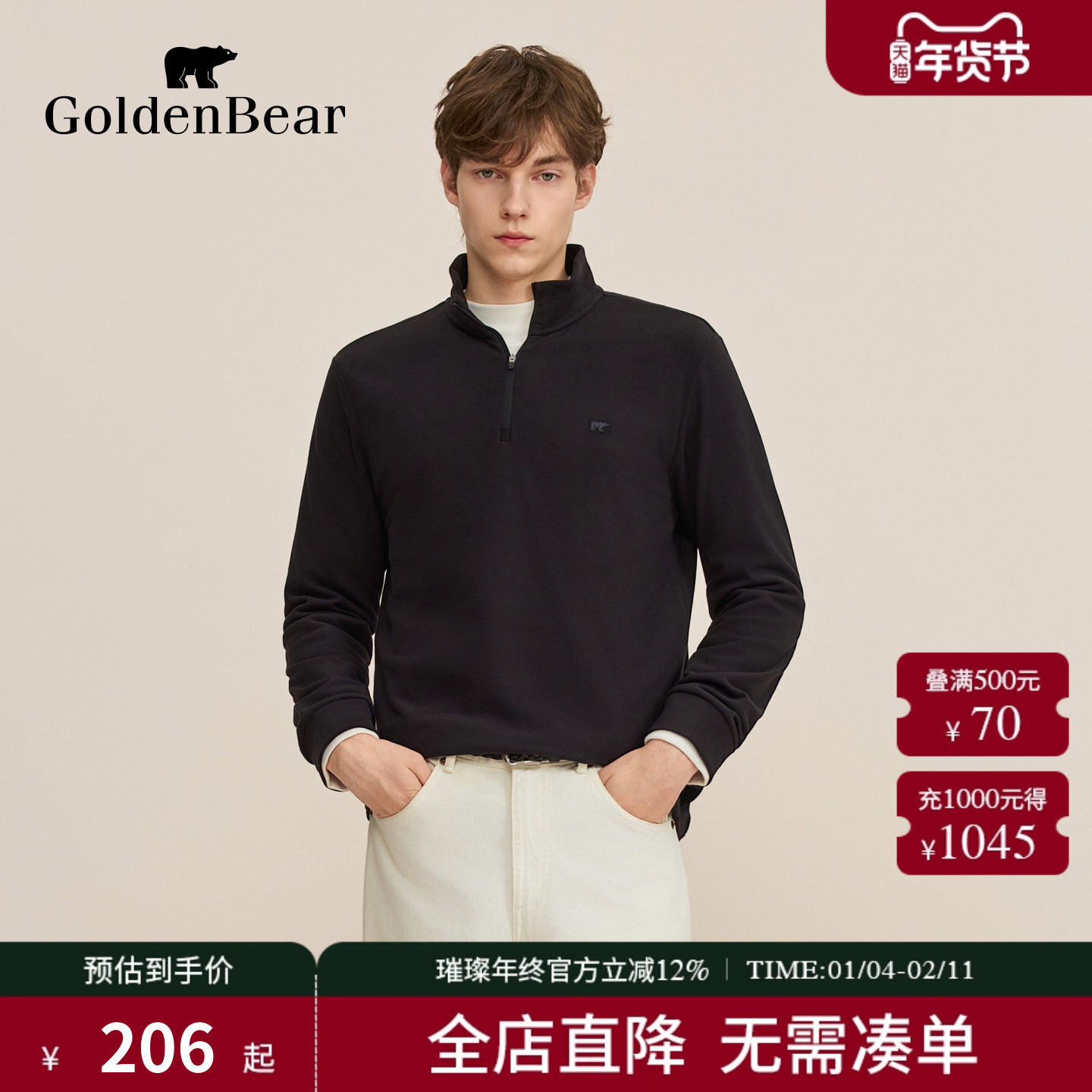 【7A抗菌】GOLDEN BEAR/金熊 冬季新款男装薄绒保暖长袖T恤打底衫,男装,T恤,淘宝优惠券,粉丝福利购,淘宝优惠卷