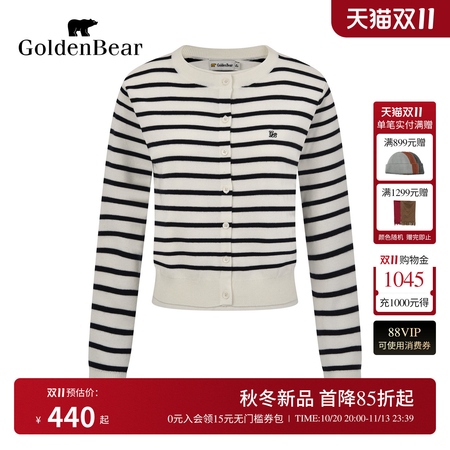 【含绵羊毛】GOLDEN BEAR/金熊26秋季女士假两件条纹长袖针织开衫
