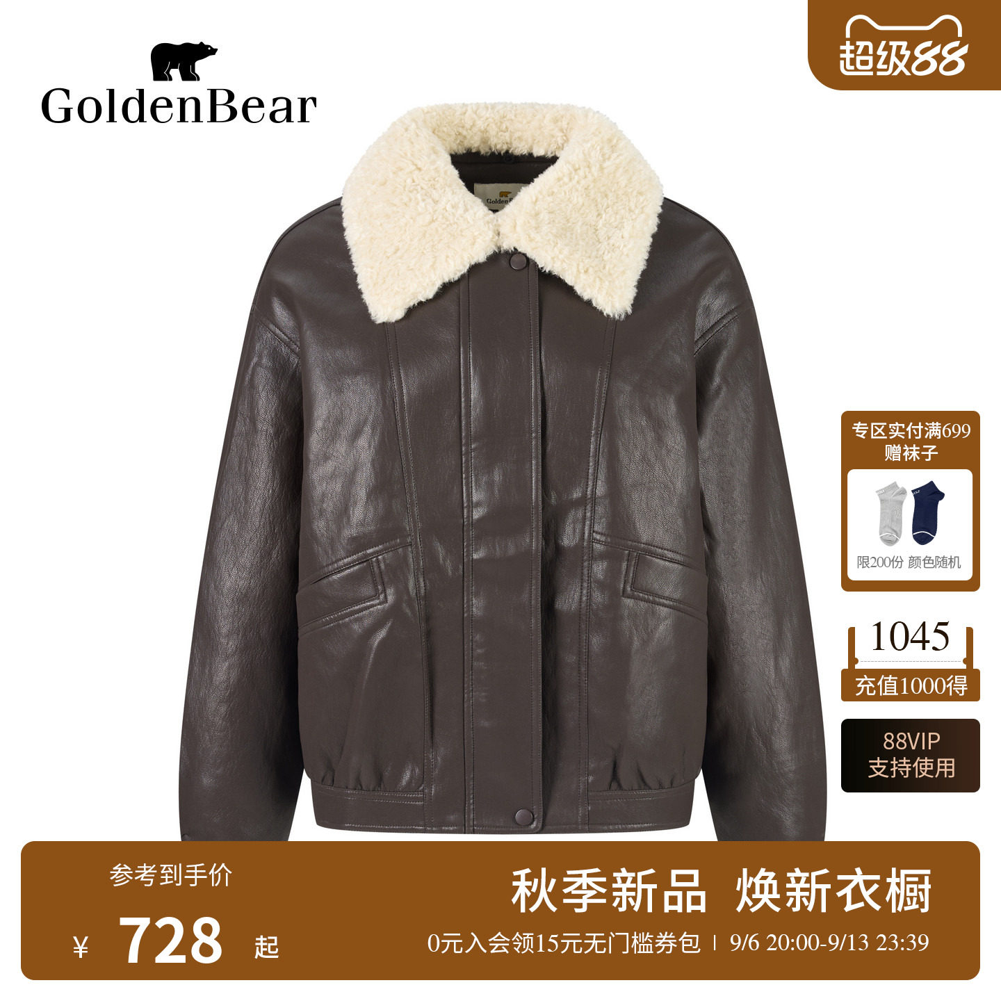【90鸭绒】GOLDEN BEAR/金熊26冬季女士复古PU皮翻领短款羽绒服
