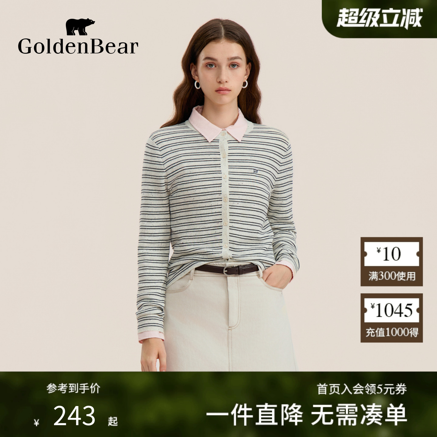 含绵羊毛点子纱开衫针织衫