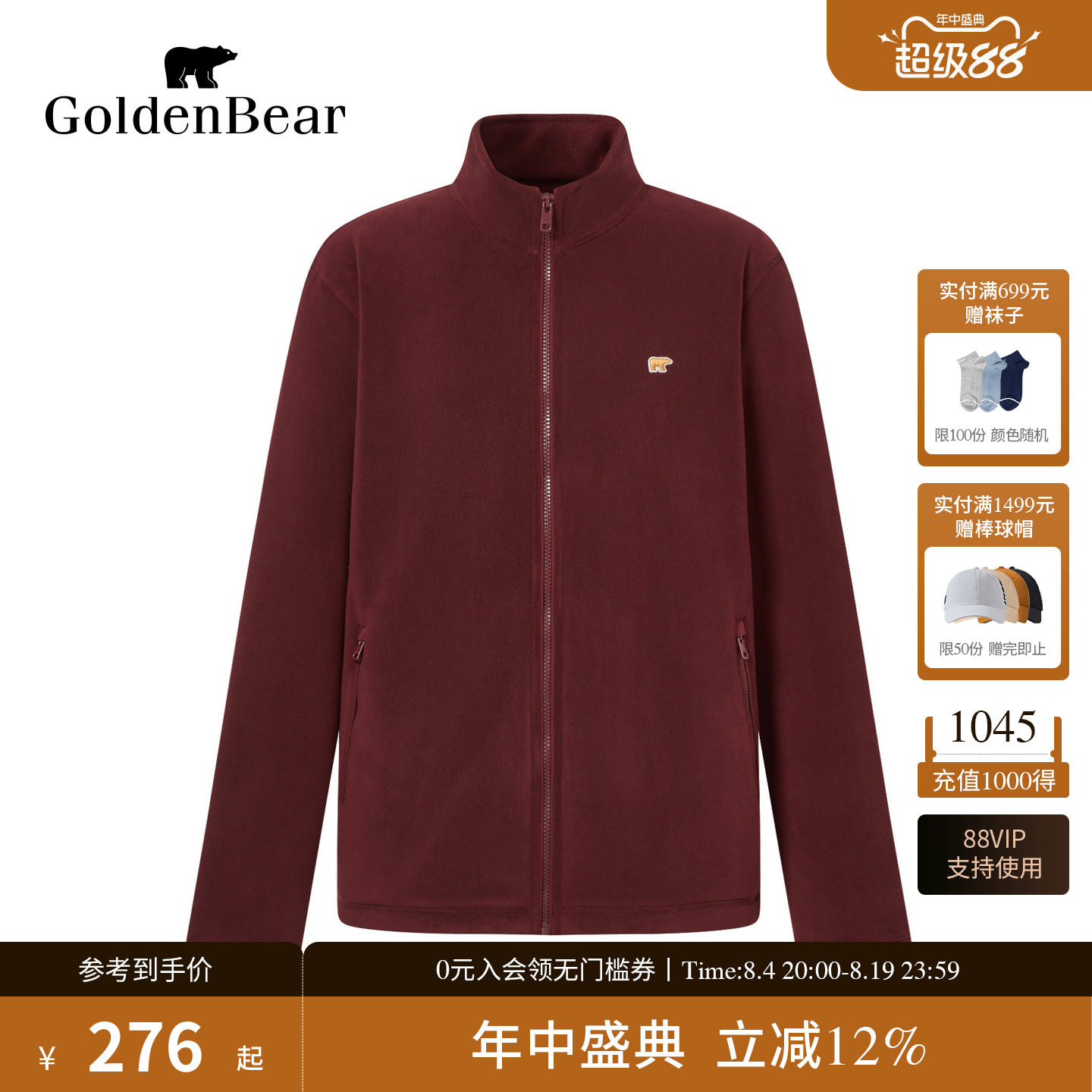 立领开衫一衣多穿摇粒绒外套