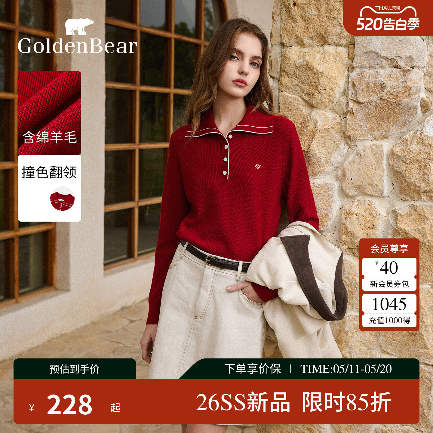 【含绵羊毛】GOLDEN BEAR/金熊 2026春夏新品女士红色翻领针织衫