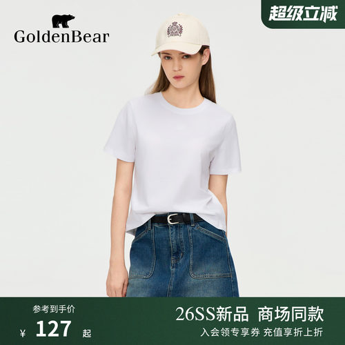 【100%棉】GOLDEN BEAR/金熊2026新品女士纯棉基础款短袖圆领T恤