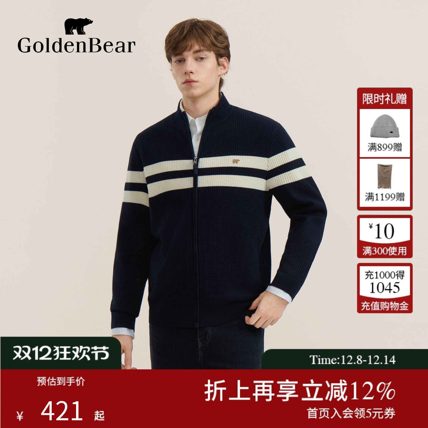 含绵羊毛开衫立领针织衫