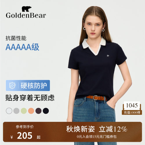5A抗菌撞色V领短袖POLO衫