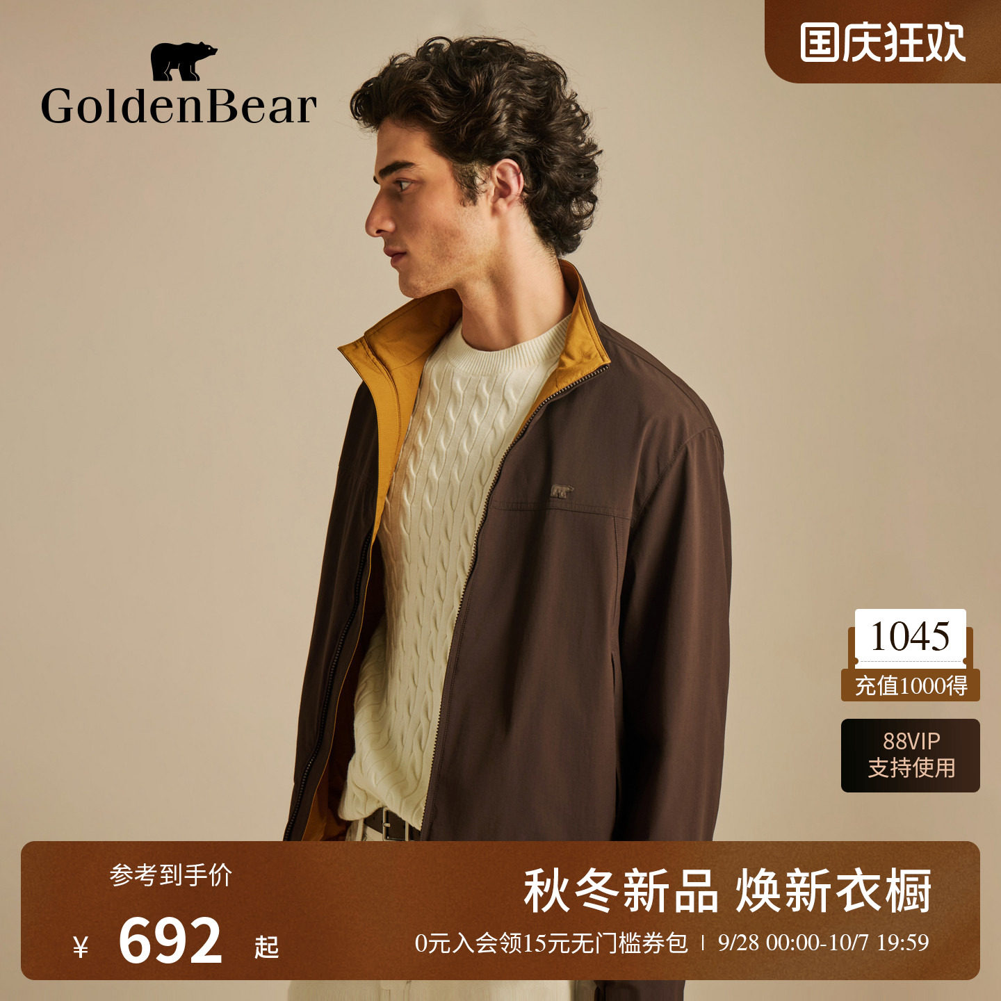 双面穿休闲立领短款夹克