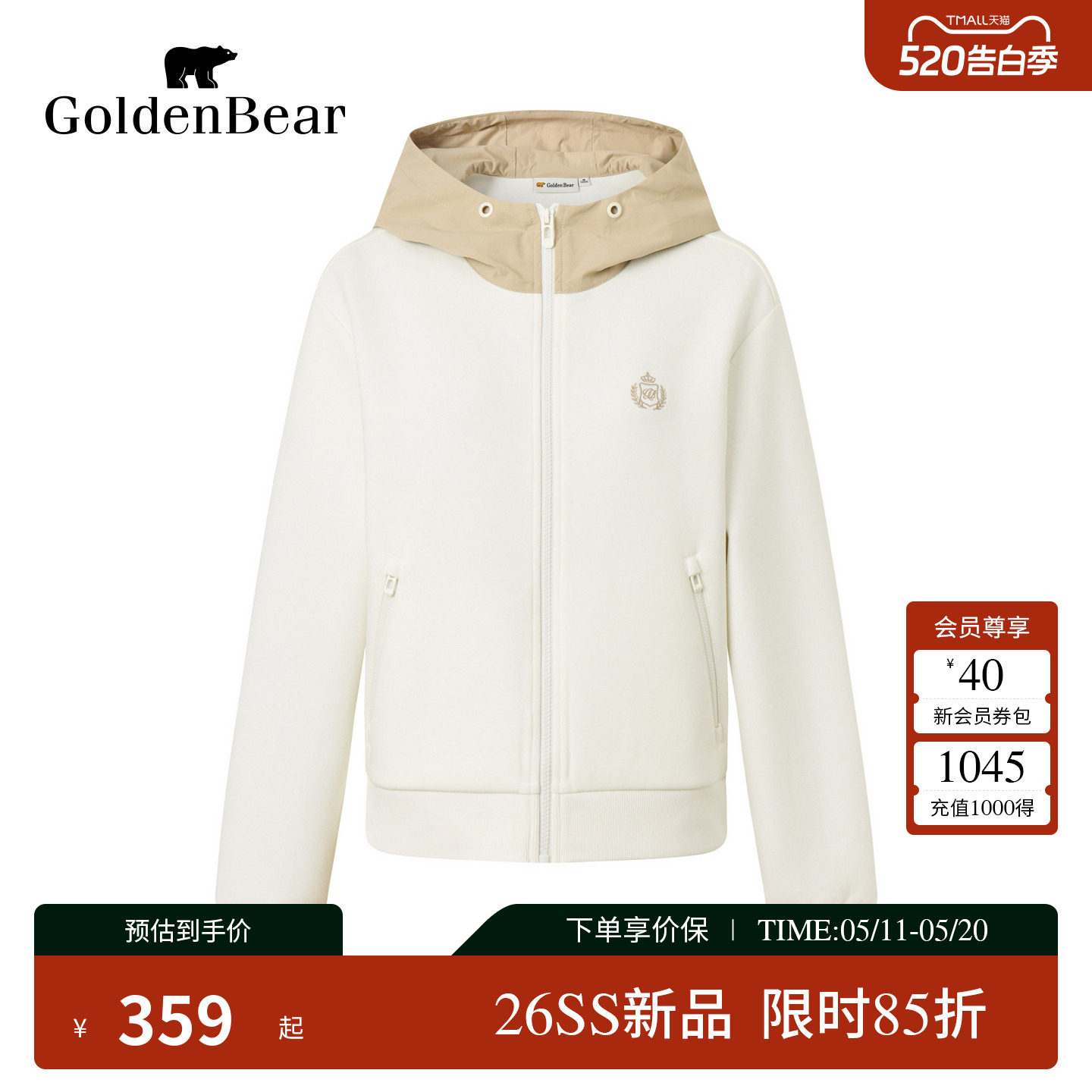 【春夏新品】GOLDEN BEAR/金熊女士2026年休闲连帽卫衣拉链开衫
