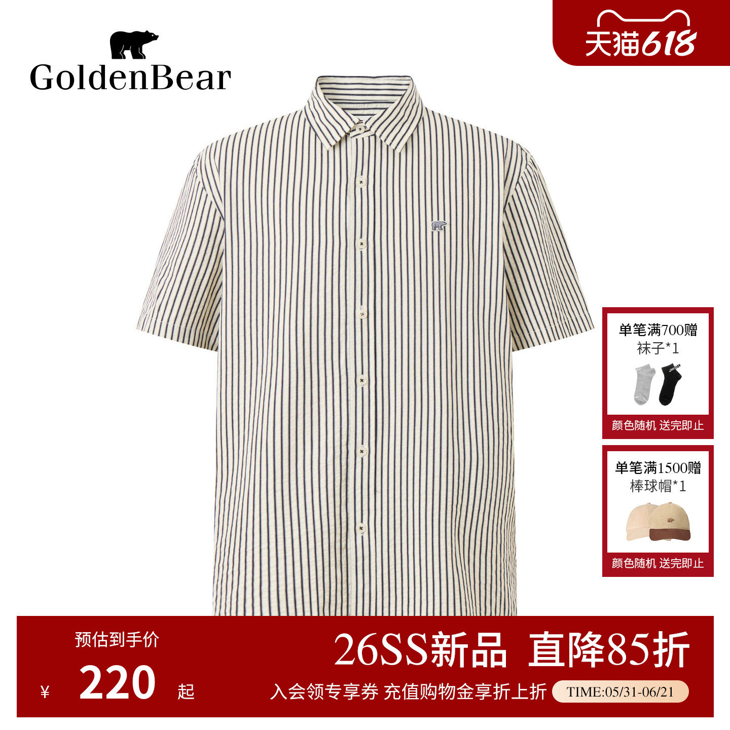 【含亚麻】GOLDEN BEAR/金熊男士2026年新品泡泡条纹休闲短袖衬衫