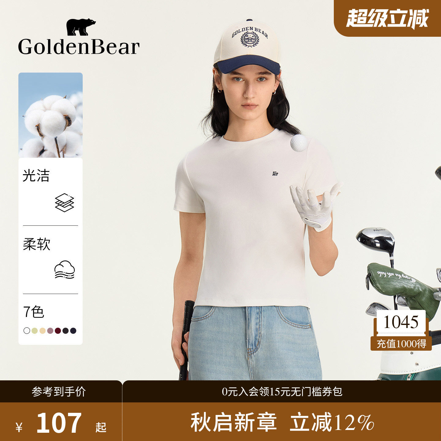 棉感舒适时尚包容圆领短袖图片