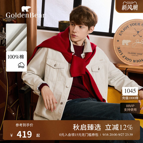 100%棉工装风牛仔夹克外套