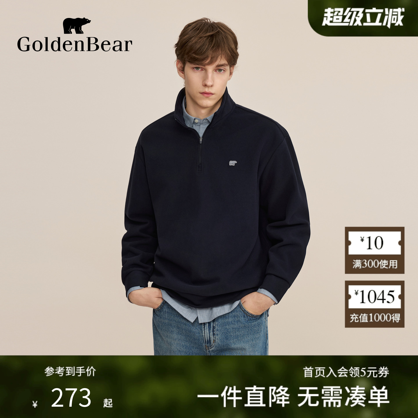 7A抗菌2A防螨竹节保暖绒卫衣