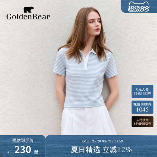 含桑蚕丝+亚麻条纹透气POLO衫
