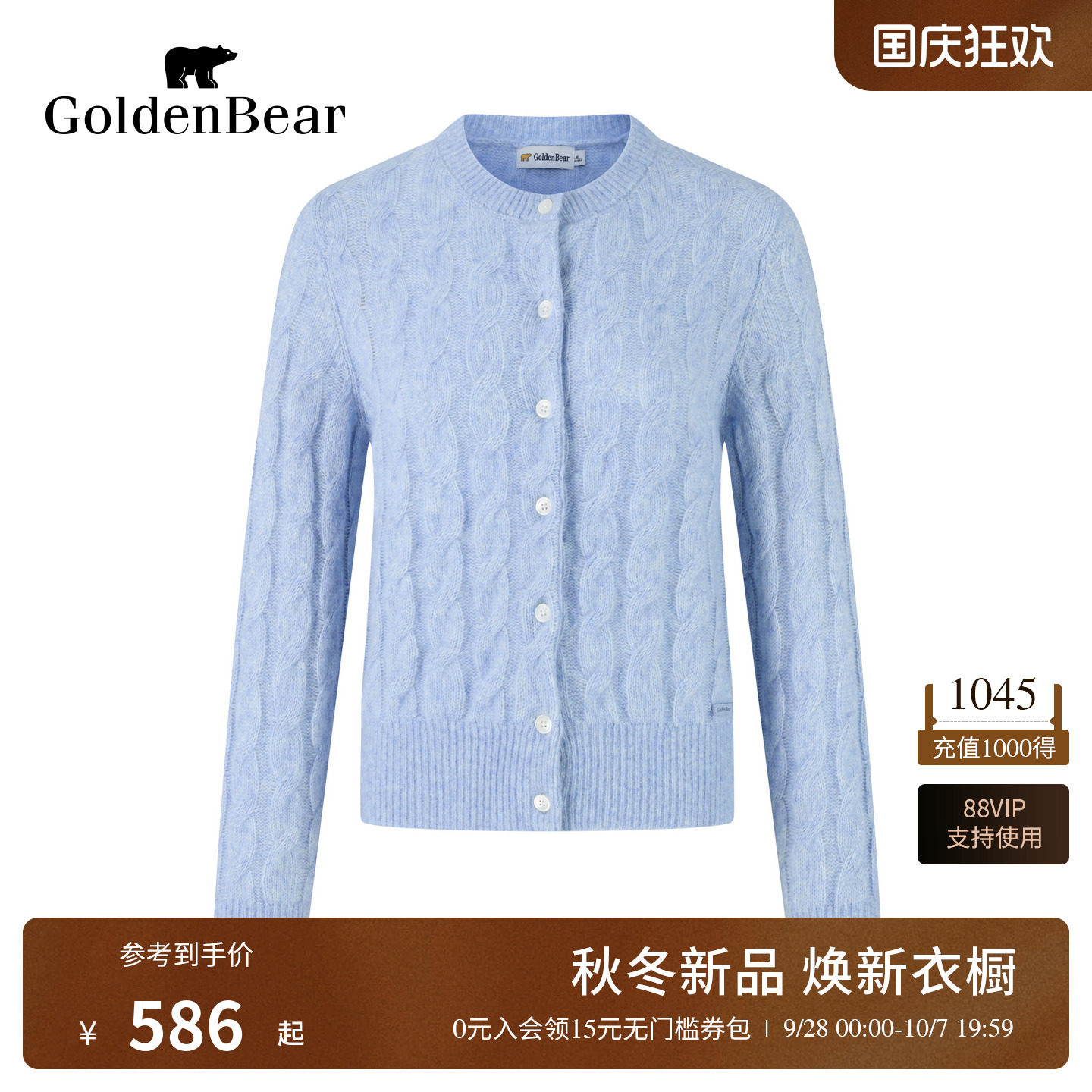 【马海毛混纺】GOLDEN BEAR/金熊女士绞花羊毛衫多彩圆领针织开衫