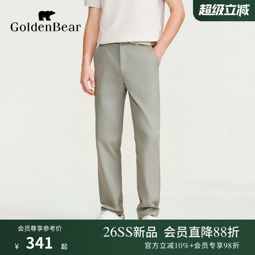 【春季新品】GOLDEN BEAR/金熊男装2026新品通勤合体直筒休闲裤