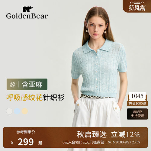 含亚麻绞花肌理针织开衫