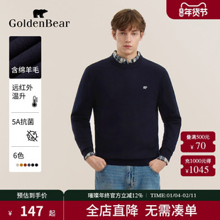 【锁温蓄热+抗菌】GOLDEN BEAR/金熊 新款男装含绵羊毛圆领针织衫