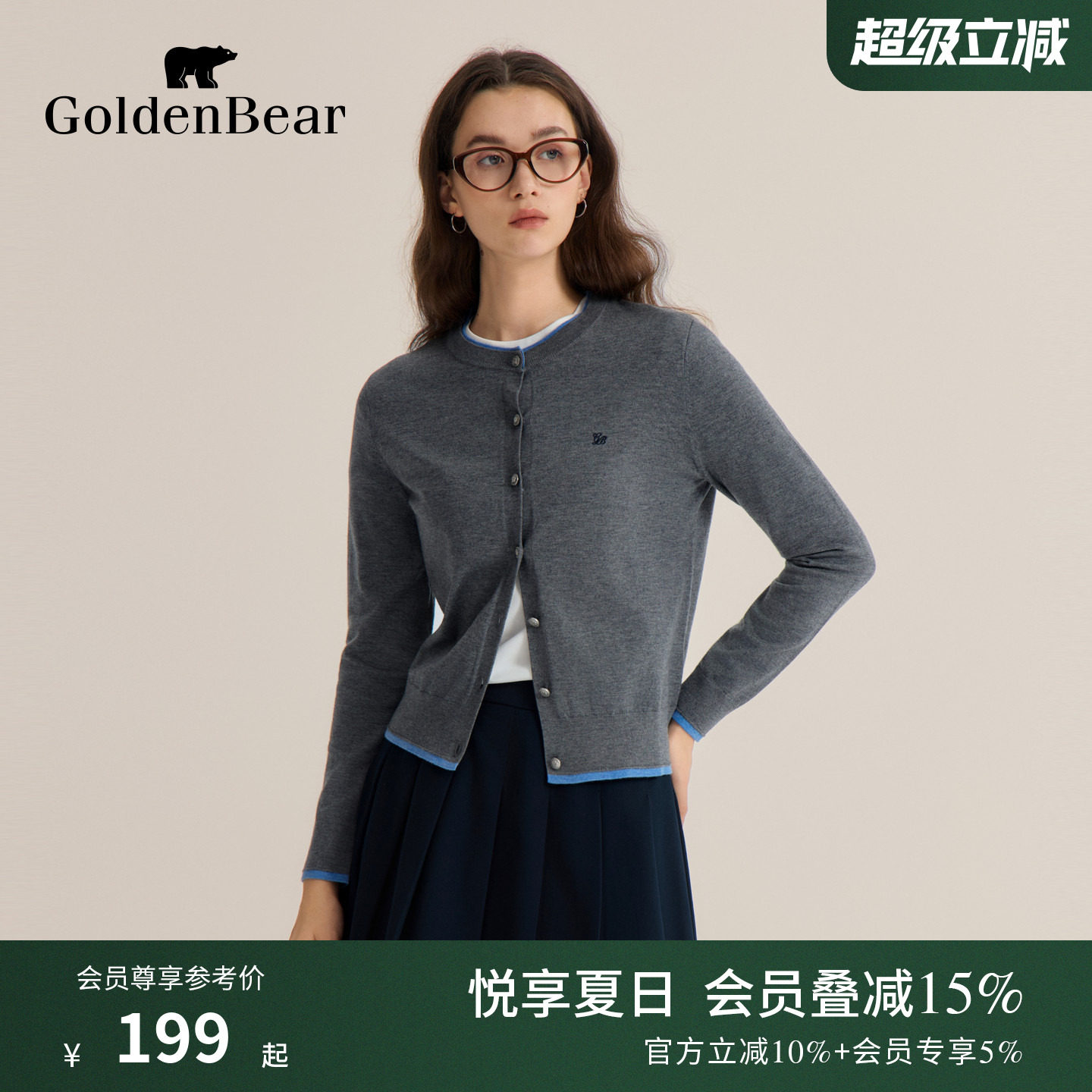 【含绵羊毛】GOLDEN BEAR/金熊 春季女士假两件柔软薄款针织开衫
