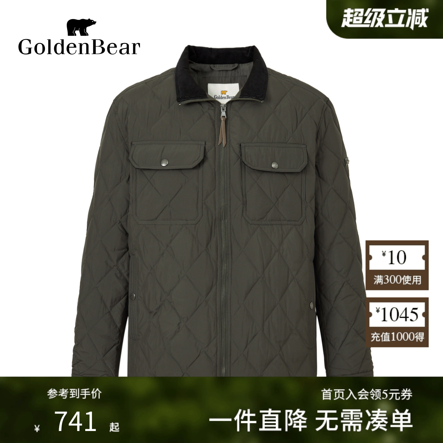 90鸭绒短款中厚立领羽绒服