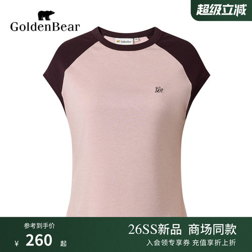 【含绵羊毛】GOLDEN BEAR/金熊2026年新品女士莱赛尔撞色短袖T恤