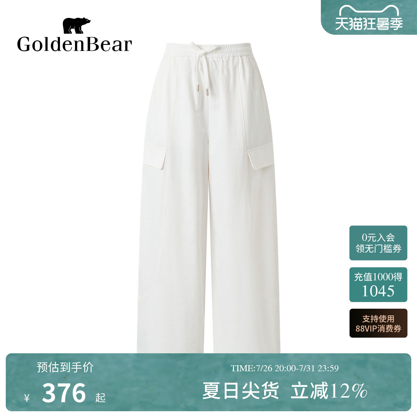 【抗皱易打理】GOLDEN BEAR/金熊26新品女士工装大口袋伞兵休闲裤