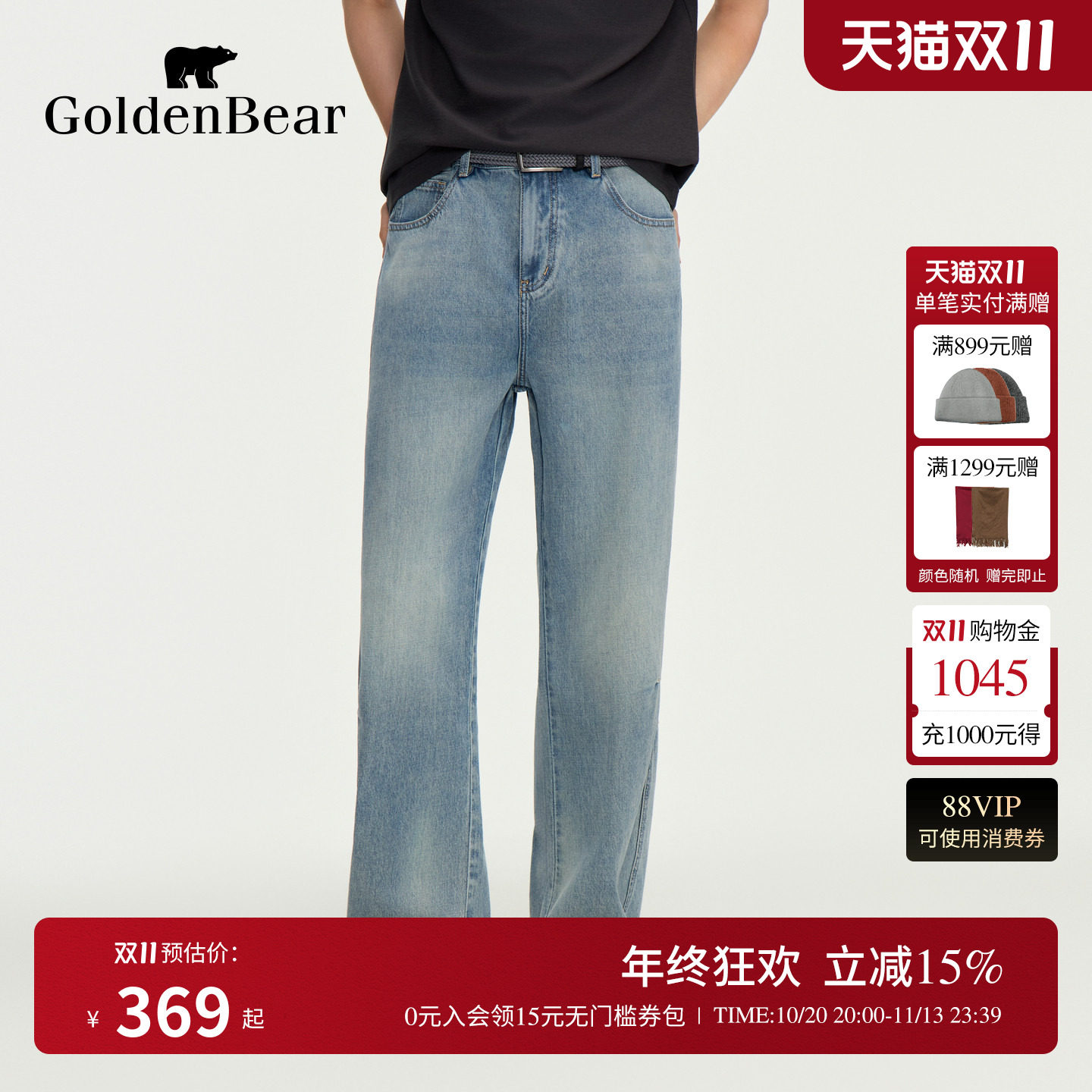 GOLDEN BEAR/金熊2026秋季新品男士弹力复古水洗弯刀牛仔裤