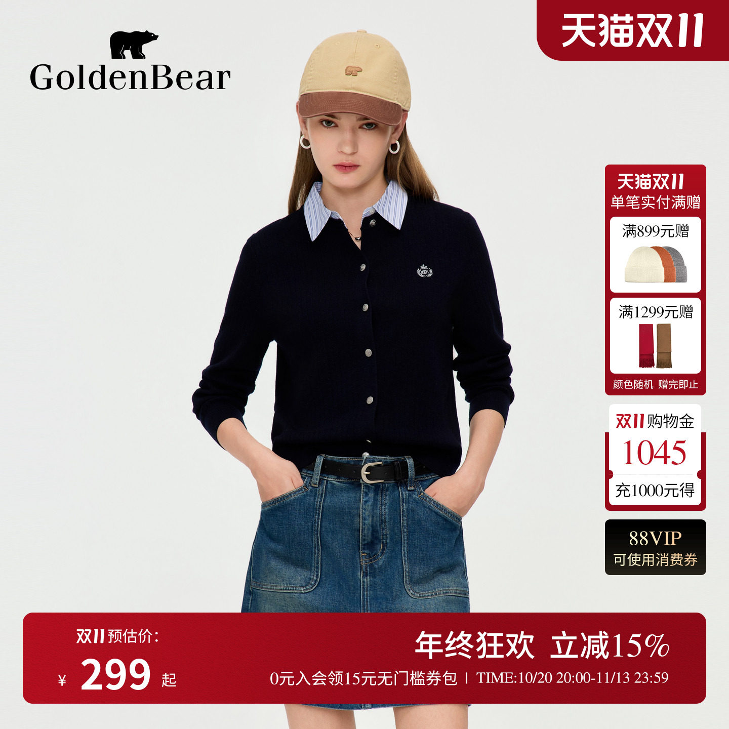【含绵羊毛】GOLDEN BEAR/金熊2026秋季新品女士假两件薄针织开衫