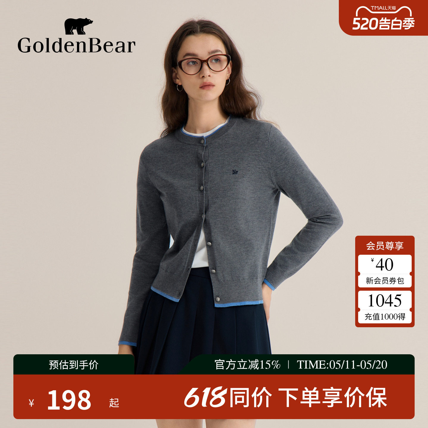 【含绵羊毛】GOLDEN BEAR/金熊 春季女士假两件柔软薄款针织开衫