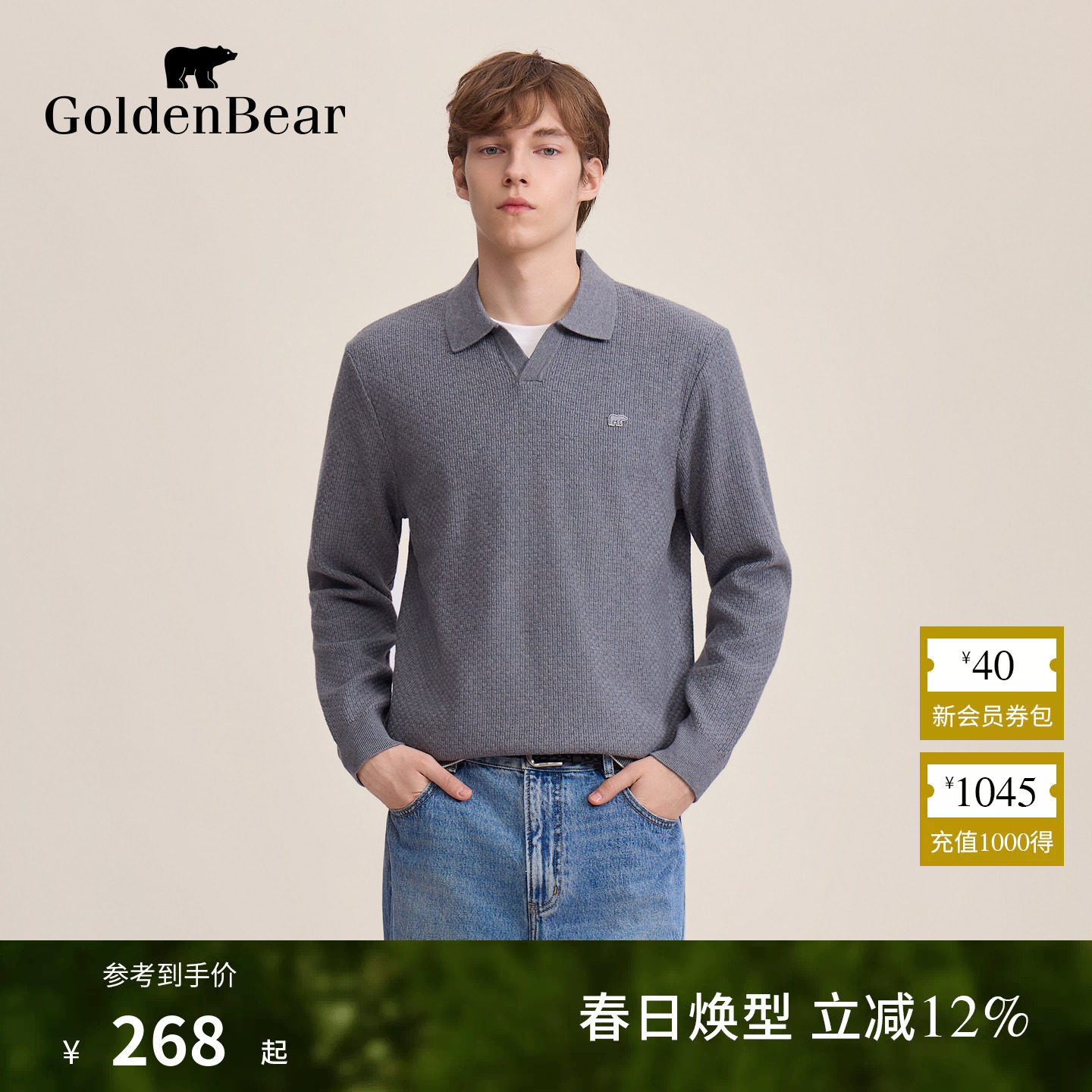 GOLDEN BEAR/金熊 春季男装上衣假两件剪刀领针织衫