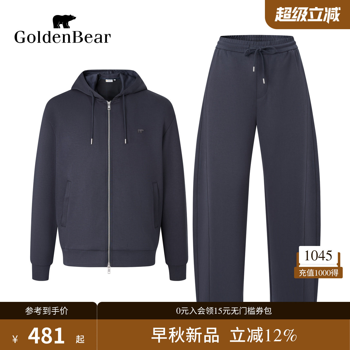 GOLDEN BEAR/金熊2026秋冬新品男式卫衣套装