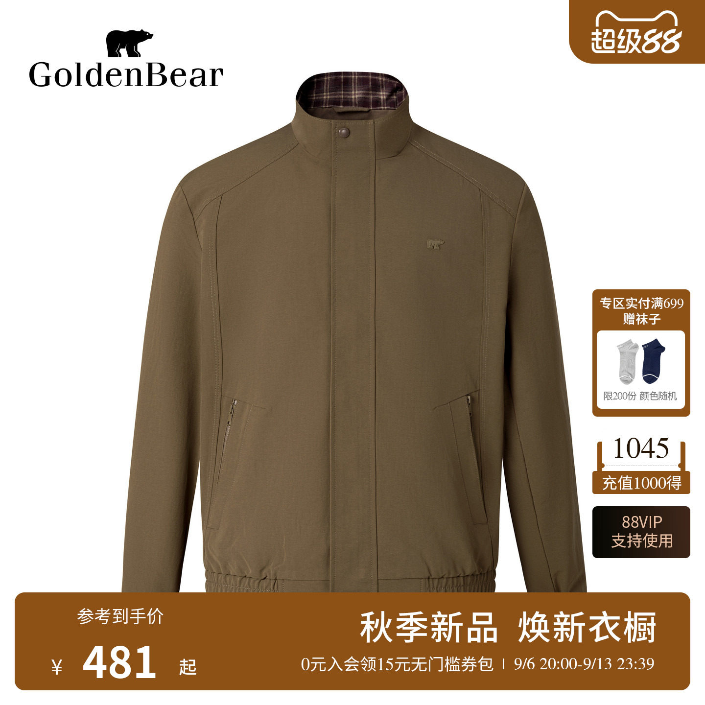 休闲格纹复古立领廓形夹克