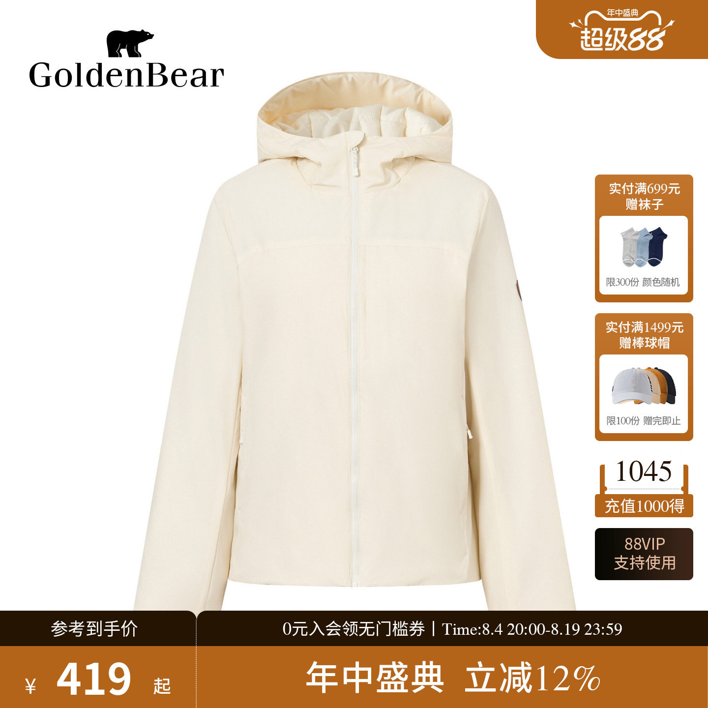简系设计连帽短款棉服