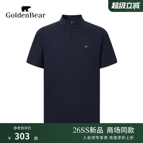 【凉感防晒】GOLDEN BEAR/金熊2026夏季新品男士半拉链肌理感T恤