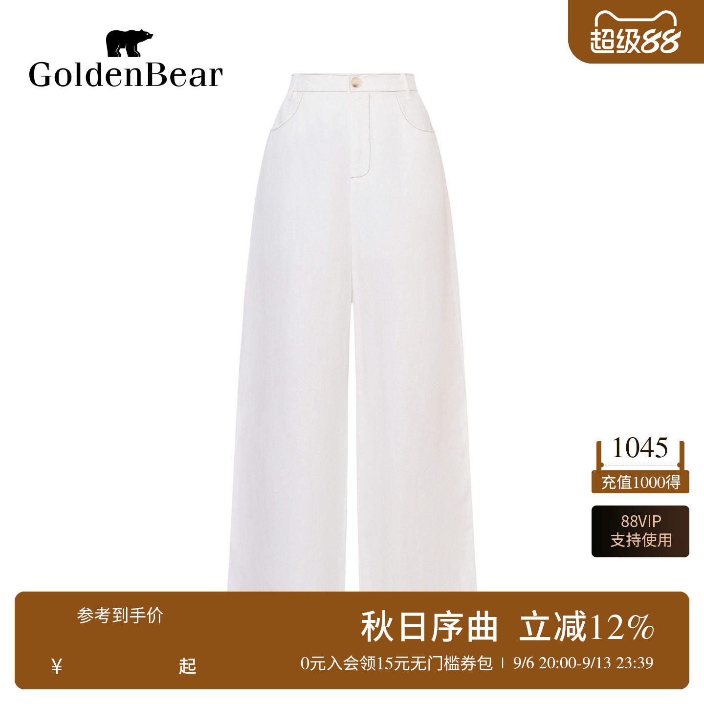 苎麻青春流行清新百搭休闲裤