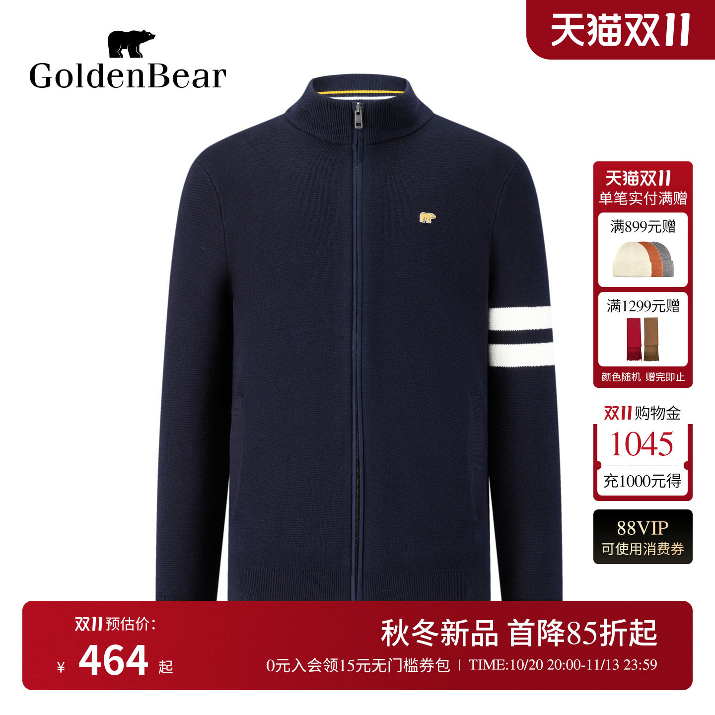 GOLDEN BEAR/金熊男装26冬季新品男式简约通勤薄绒立领开衫针织衫