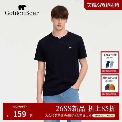 【凉感抗菌】GOLDEN BEAR/金熊2026夏季新品男士竹节棉亨利领T恤