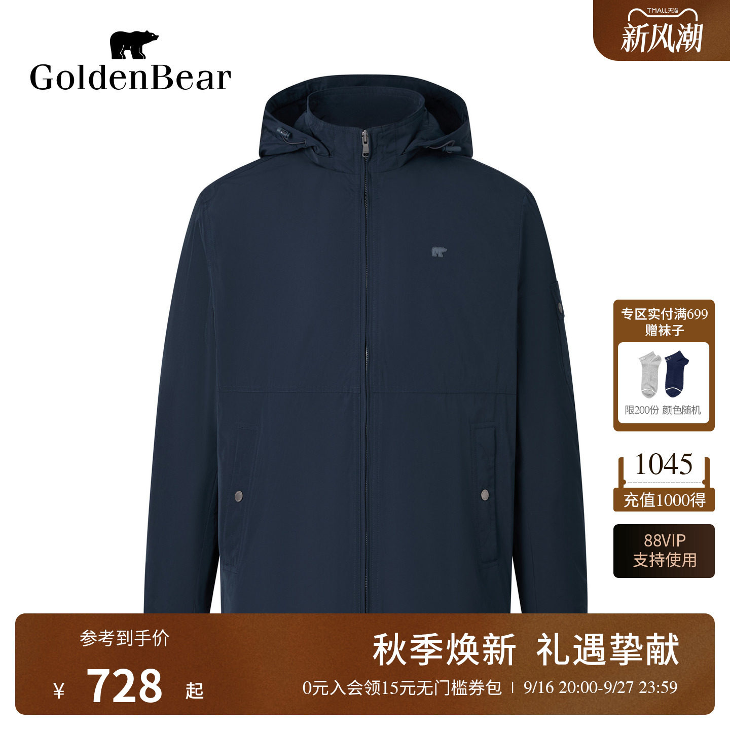 薄棉可脱帽双侧大口袋棉服