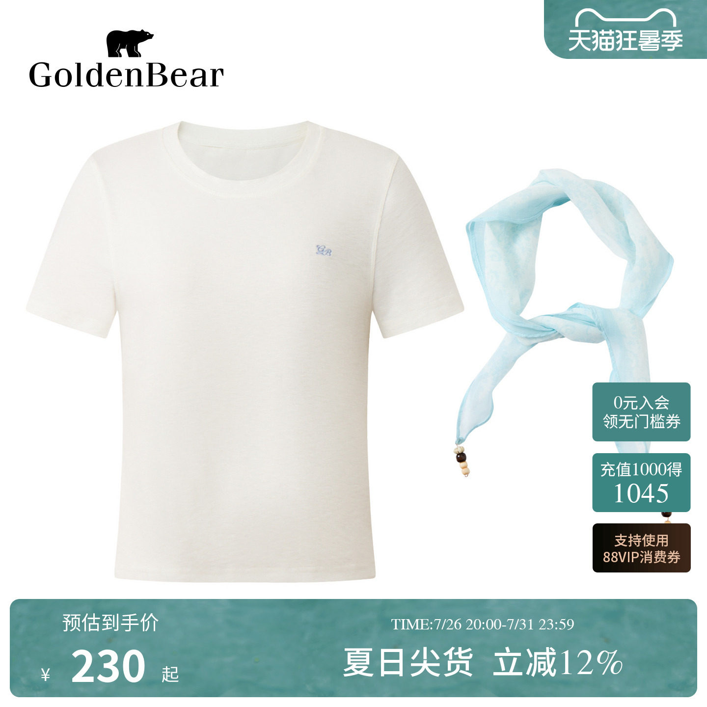【自带领巾】GOLDEN BEAR/金熊2026夏季新品女士休闲百搭短袖T恤