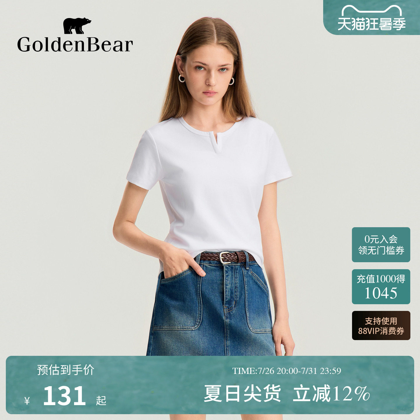 GOLDEN BEAR/金熊2026夏季新品女士休闲正肩修身圆V领短袖T恤