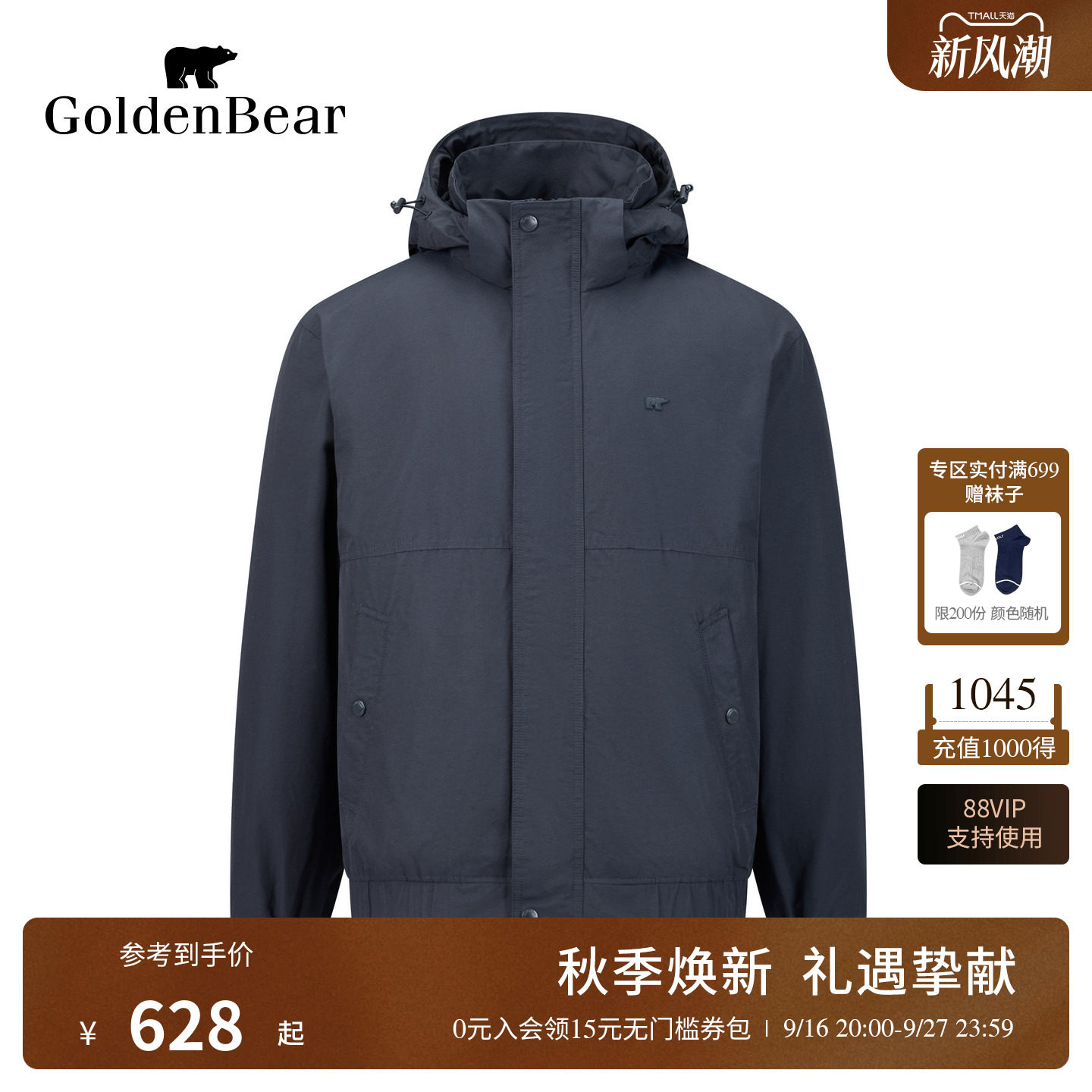 GOLDEN BEAR/金熊男装2026秋冬新品男式棉服
