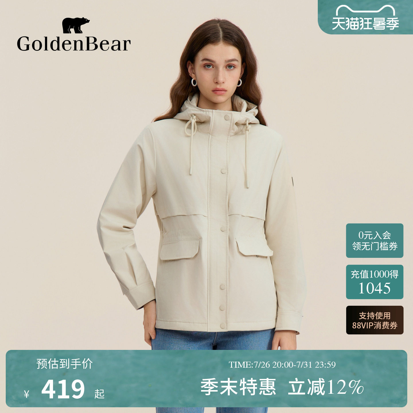舒适保暖连帽一手长棉服