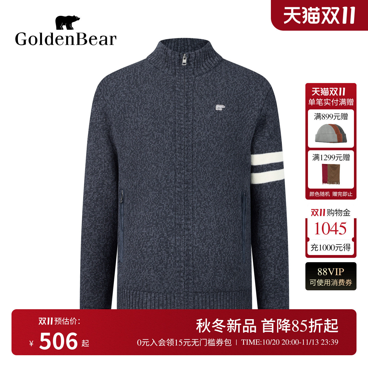 GOLDEN BEAR/金熊男装26冬季新品男式立领厚绒拉链开衫针织衫