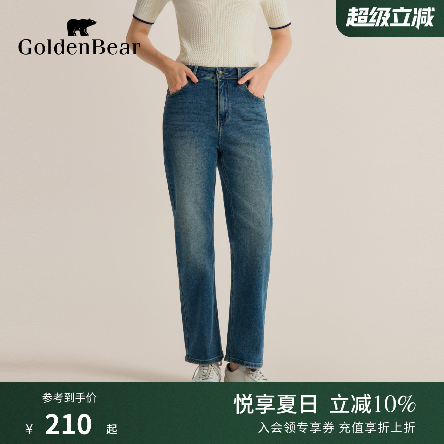 GOLDEN BEAR/金熊 春季女士棉感微弹直筒薄款牛仔裤