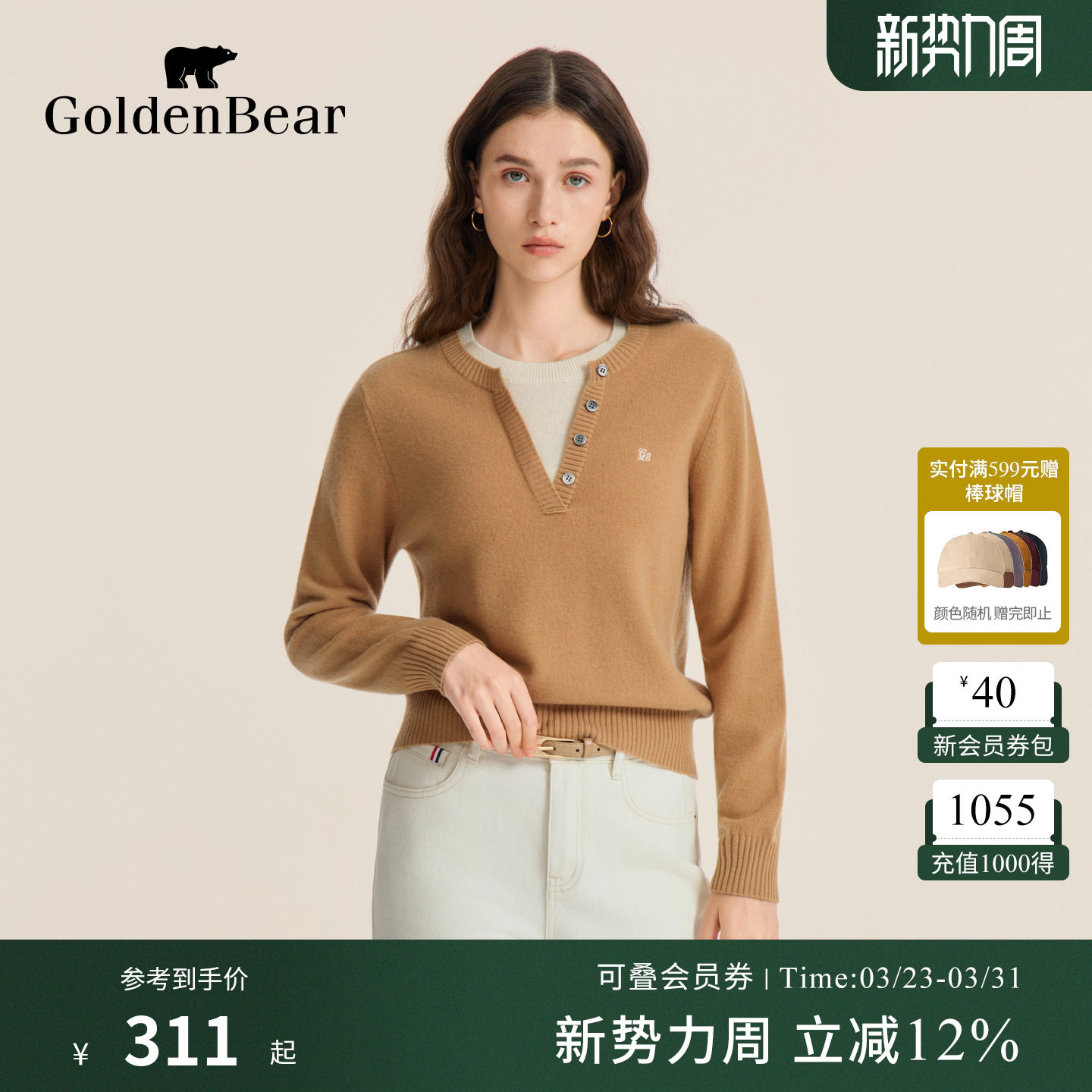 【100%绵羊毛】GOLDEN BEAR/金熊 春季女士假两件V领羊毛针织衫