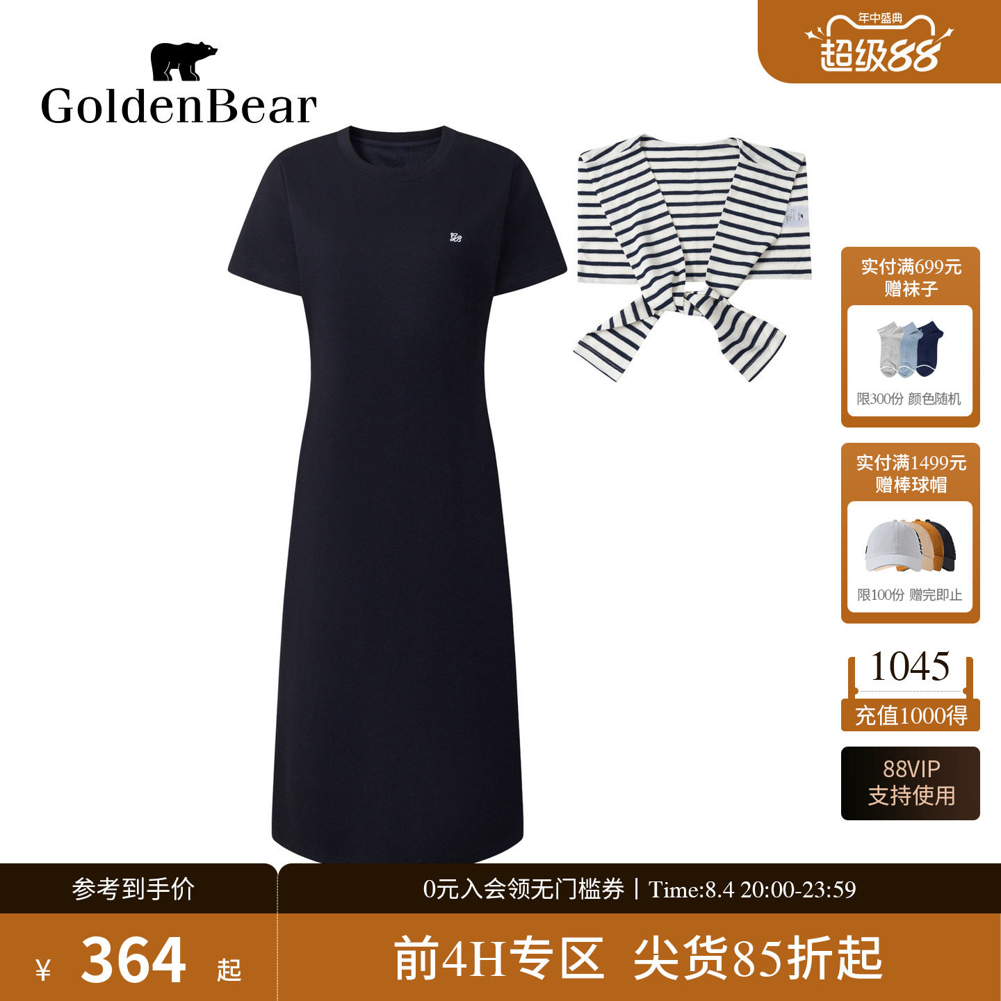 【带披肩】GOLDEN BEAR/金熊2026夏季新品女士莱赛尔针织连衣裙 - 实物图