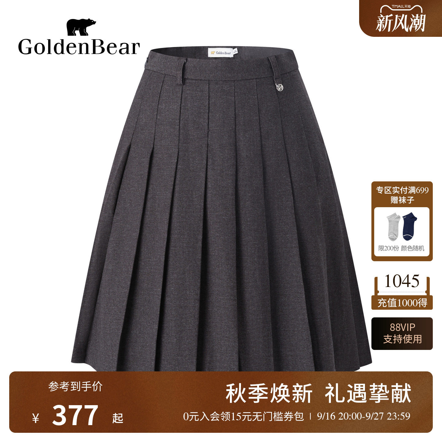 学院百褶裙时尚减龄A字半身裙