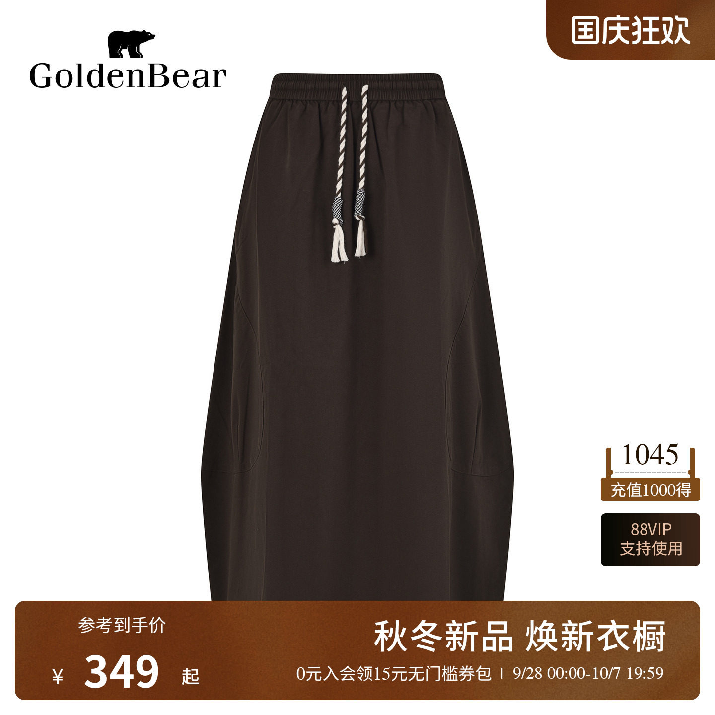 【100%棉】GOLDEN BEAR/金熊26秋季新品女士休闲百搭中长款半身裙