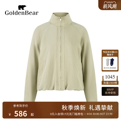 GOLDEN BEAR/金熊26秋季女士休闲轻量立领拉链夹克松紧兜摆外套